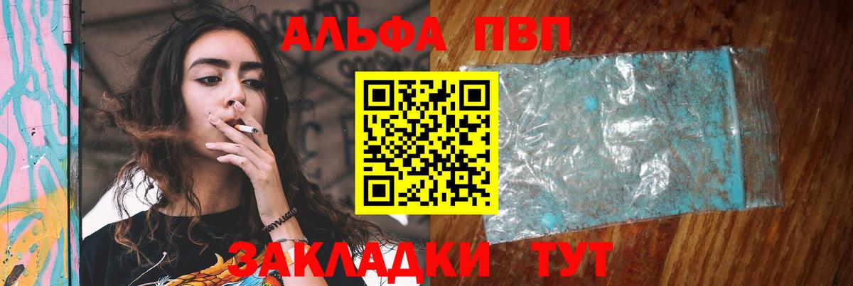 Alpha PVP СК  APVP  А ПВП крисы CK  Асбест  Вход с VPN 