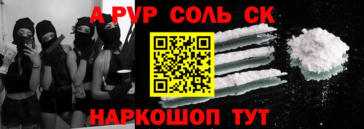 Alfa_PVP VHQ Асбест