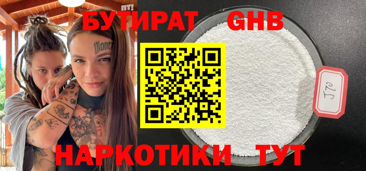 Бутират оксана  Бутират  Асбест  Вход с VPN 