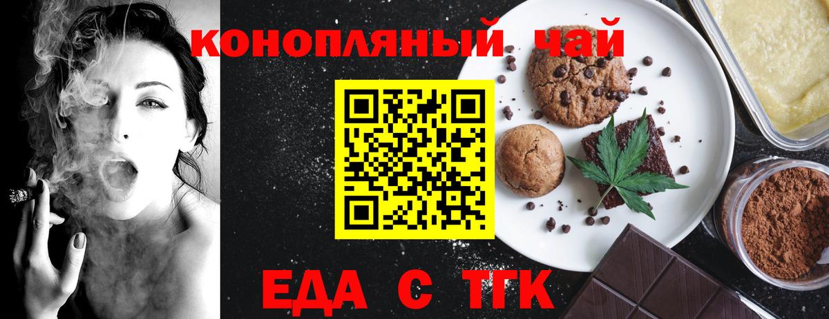 Cannafood конопля  Вход с VPN  Асбест 