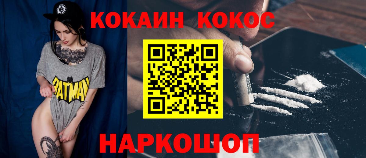 КОКАИН  КОКАИН VHQ  Вход с VPN  COCAIN Боливия  Асбест 