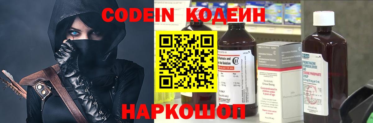 Codein Purple Drank  Вход с VPN  Асбест  Codein Purple Drank 