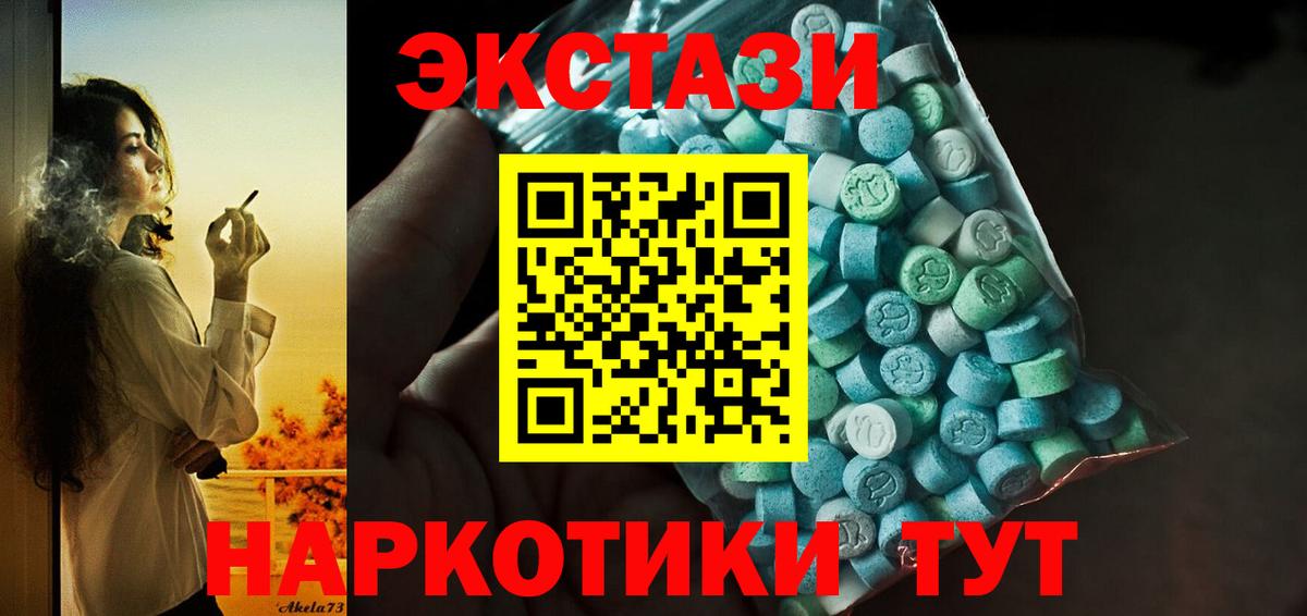 ЭКСТАЗИ  ЭКСТАЗИ 300 mg  Вход с VPN  Асбест 