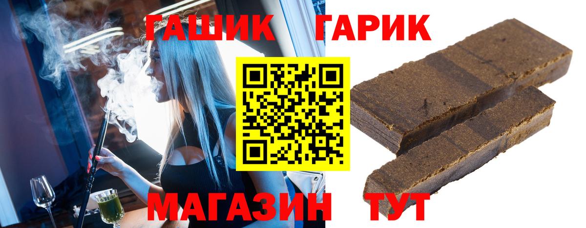 Гашиш  ГАШИШ убойный  Вход с VPN  Асбест 