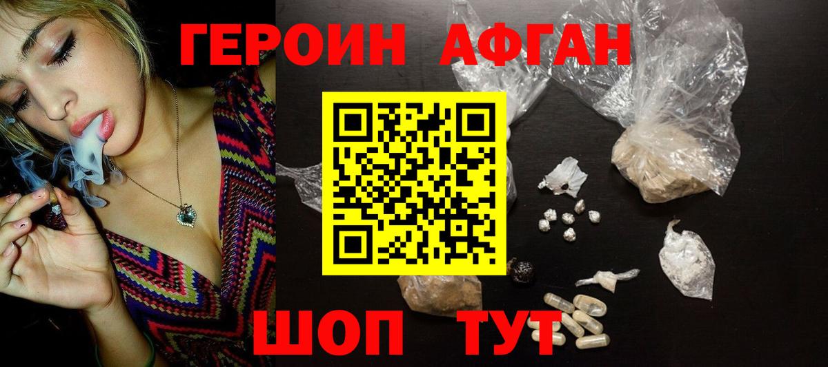 ГЕРОИН герыч Асбест