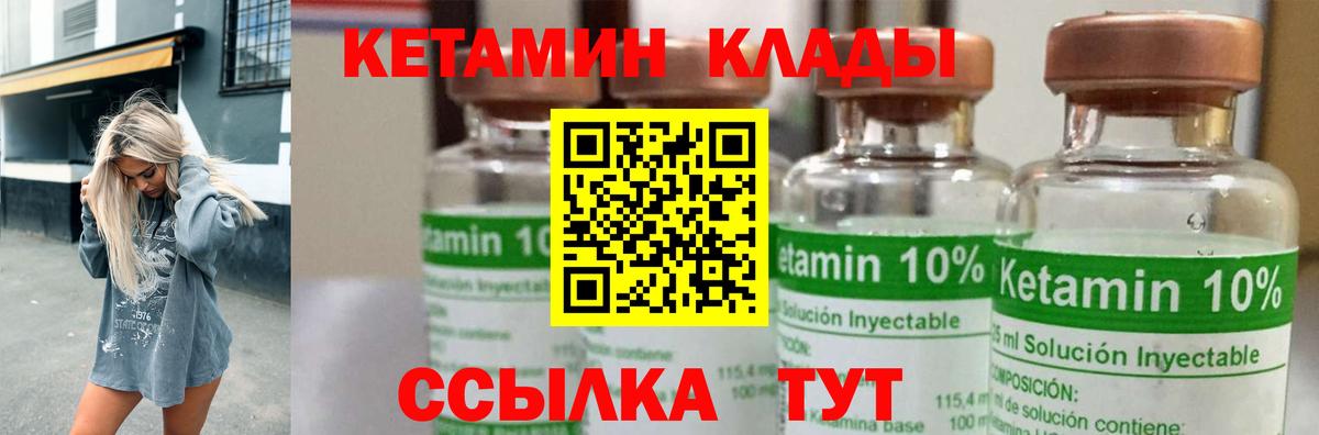 КЕТАМИН ketamine  Кетамин VHQ  Асбест  Вход с VPN 