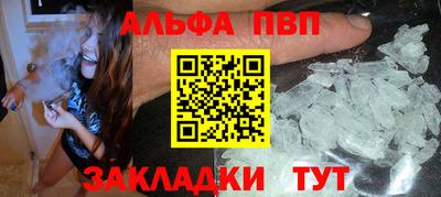 альфа пвп VHQ Апшеронск