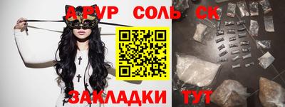 альфа пвп VHQ Апшеронск