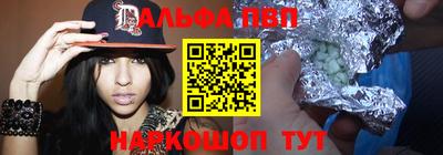 альфа пвп VHQ Апшеронск