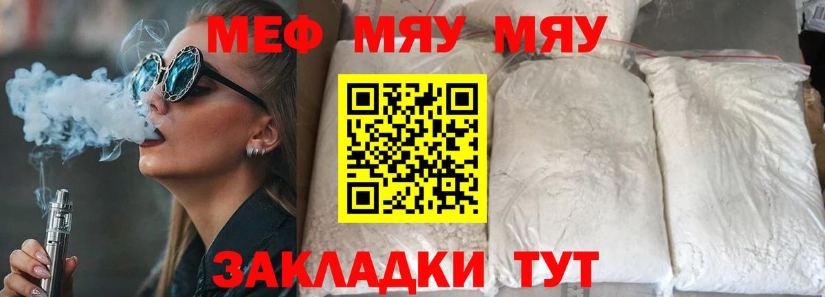 Мефедрон мука Асбест