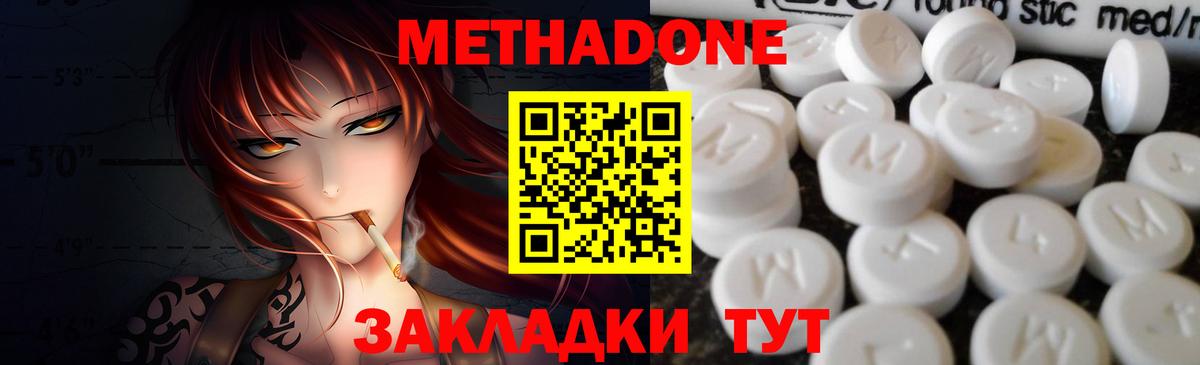 Асбест  Метадон VHQ  Вход с VPN 