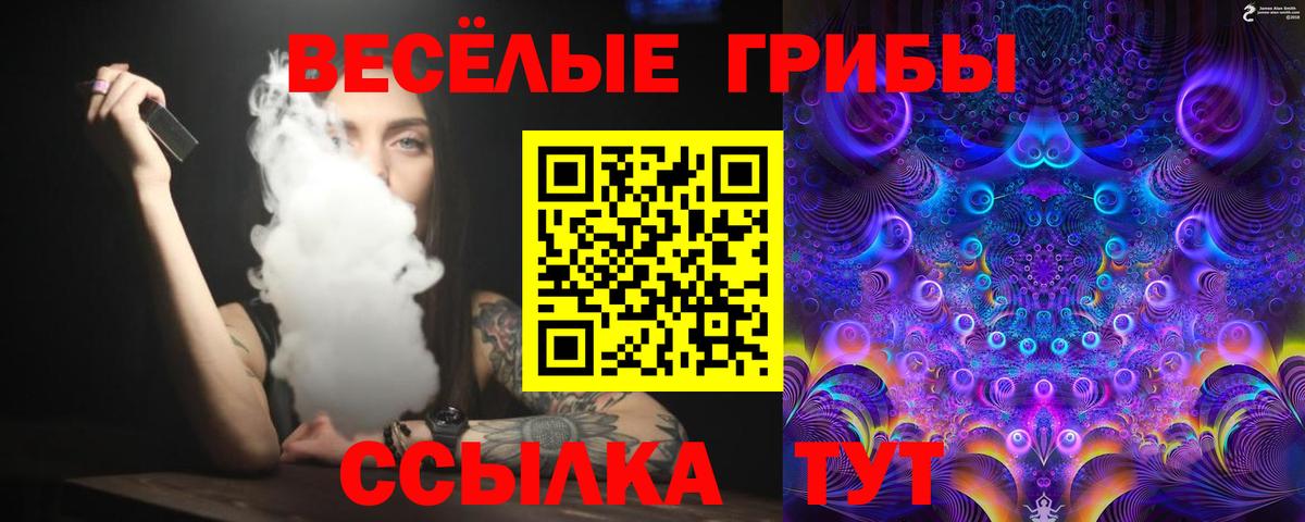 Асбест  Псилоцибиновые грибы мухоморы  Вход с VPN  Псилоцибиновые грибы мухоморы 